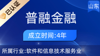 濰坊普融金融軟件服務(wù)外包 金融信息技術(shù)外包的卓越實踐